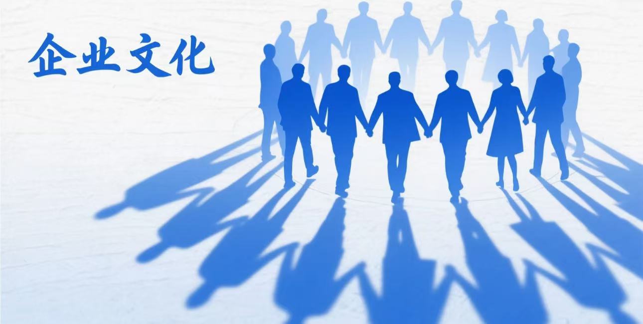 企业文化 - 团队合作